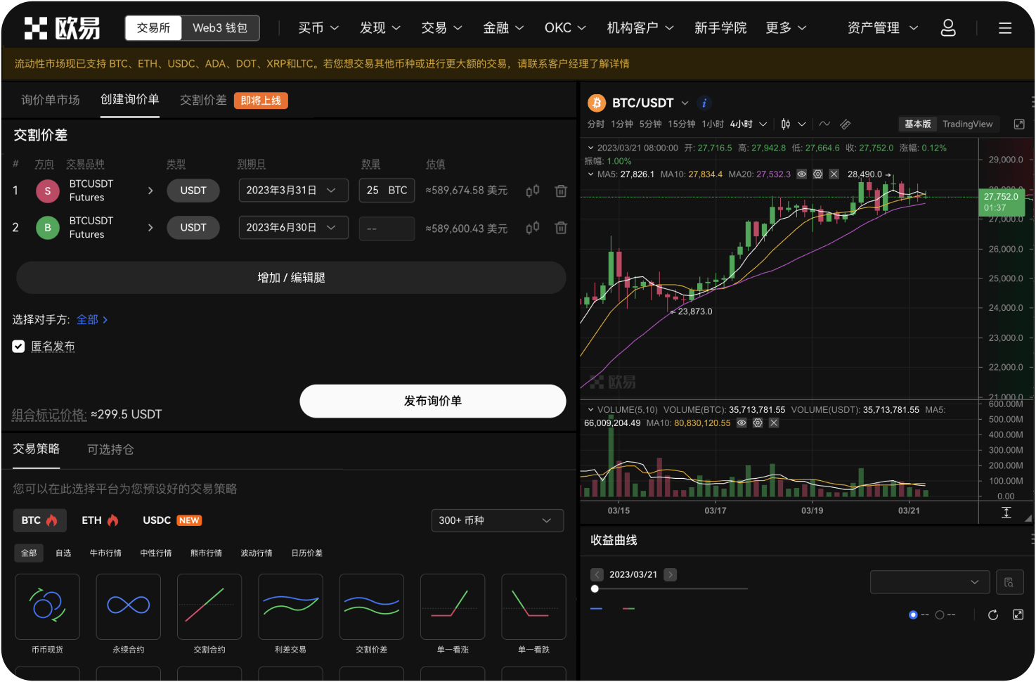 什么是滑点，该如何设置